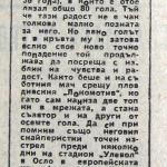 CSKA „Septemvriysko zname“-Loko Pd 8:2